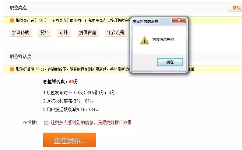 8、在58同城發布信息；說我的多了，發不起怎麼回事啊？怎麼解決…