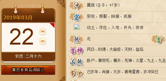 娶親吉日與本人屬相相衝：娶親的日子和屬相相衝若何化解