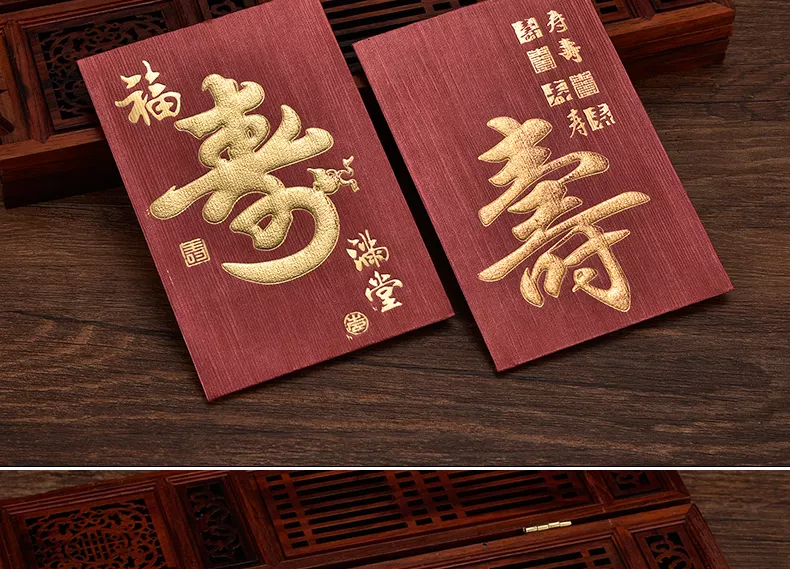 生日紅包能發元嗎：生日紅包以內的吉利数字