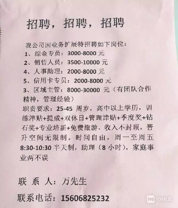 4、找工作求職附近求職:附近找工作？