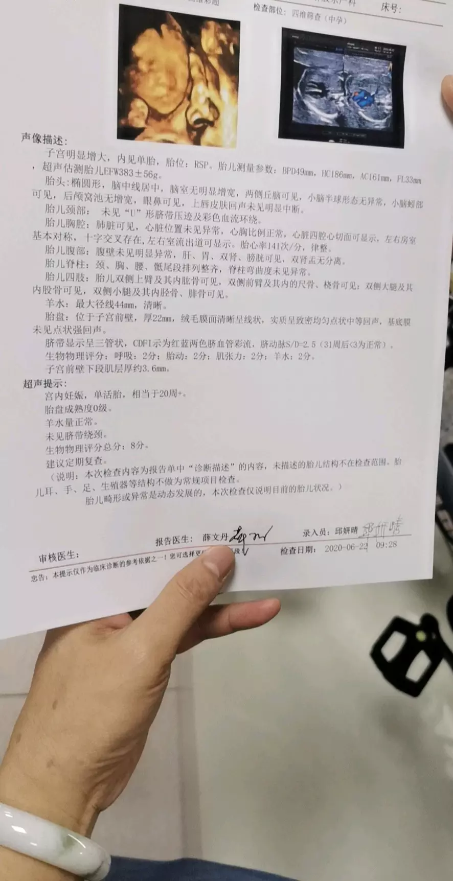 做四維看男孩女孩訣竅：四維怎麼看男女