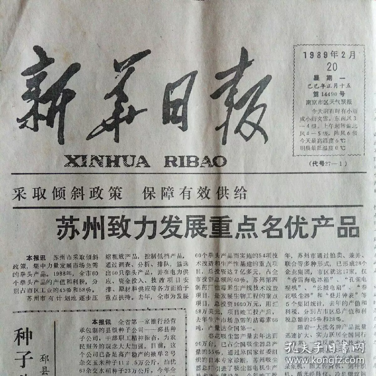 年正月20屬相是什麼：年的屬相是什麼？