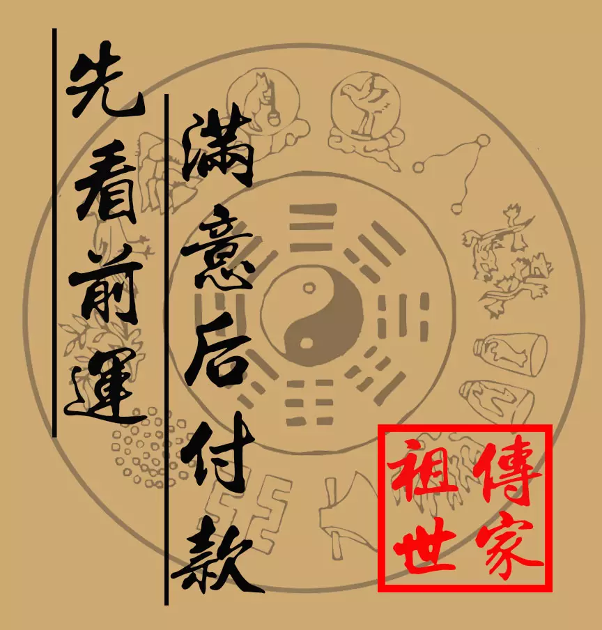 5、免費八字合婚配對測算周易文化:最准周易免費八字合婚什麼意思?