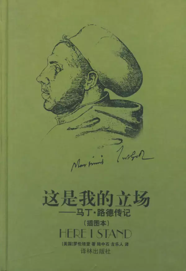 馬丁路德金屬相信什麼：馬丁，路德主張什麼？有什麼意義？