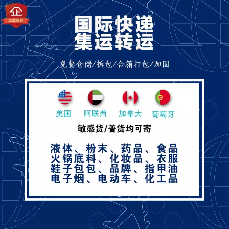 2、寄包裹到英國有哪些規定:郵寄包裹到英國有哪些快遞方式？