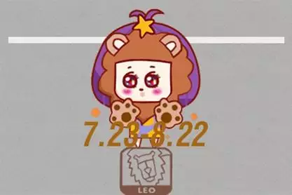 1、獅子座婚配排行榜:獅子座的婚配星座是什麼
