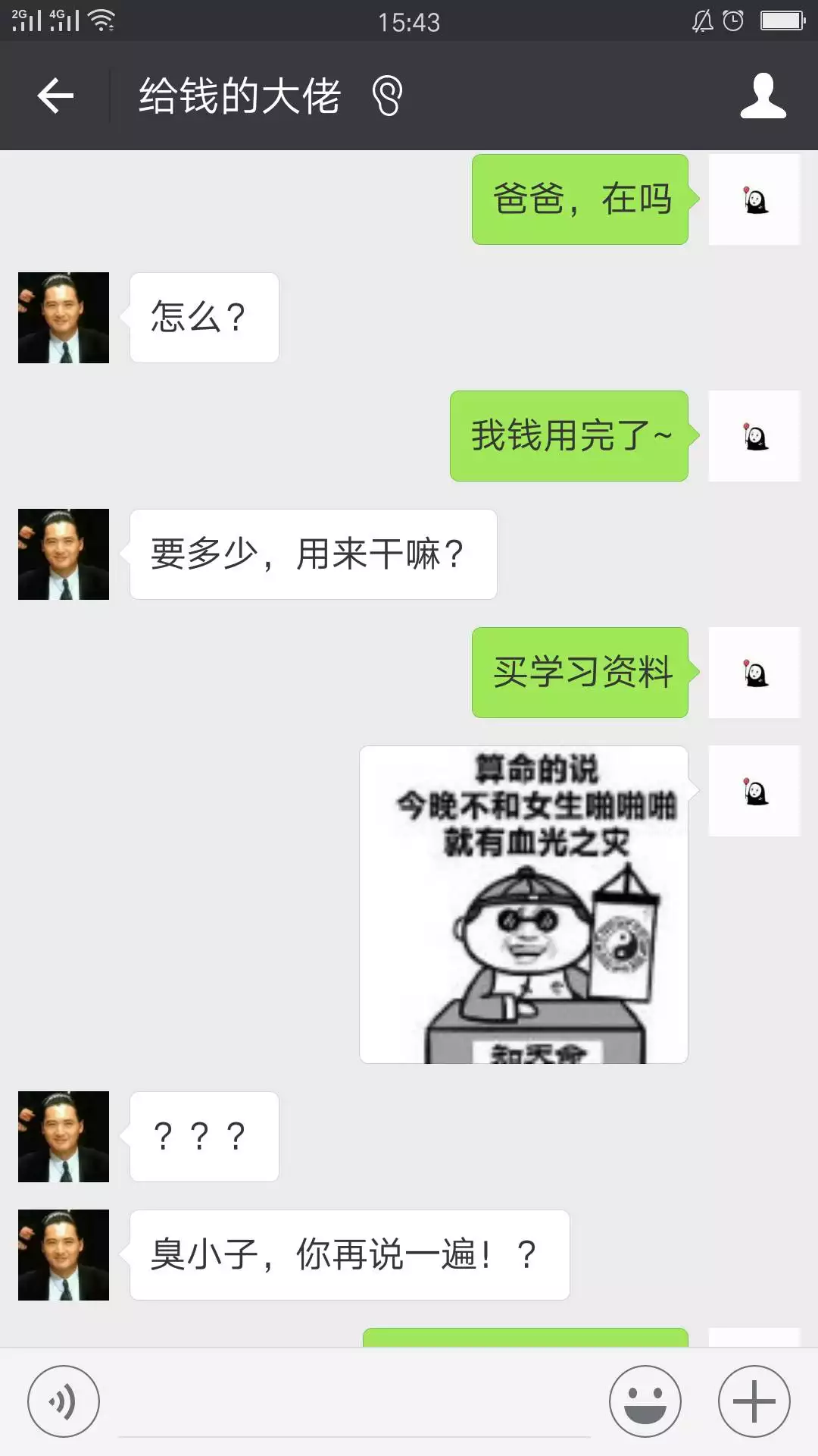 2、一個女生的閨蜜，會因為女生的男友丁丁太大而背着女生偷偷聯繫他嗎？
