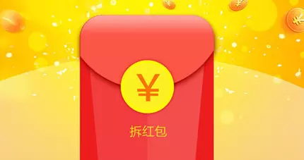 4、到間的吉利紅包数字:包紅包的吉利数字元以內