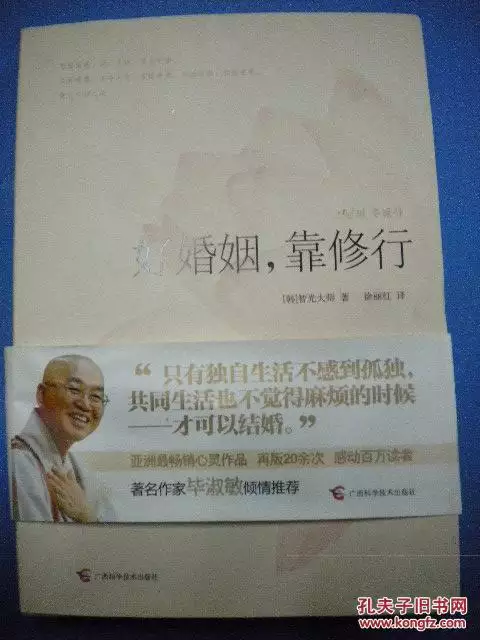 2、看婚姻比較準的:有算婚姻比較準的嗎