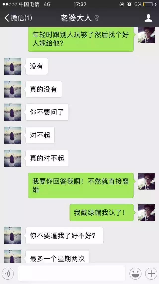 3、老婆出軌微信聊天記錄:老婆出軌通話記錄,微信聊天記錄都刪除了？