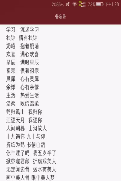 1、聽的情侶昵稱:有什麼比較好聽的情侶網名