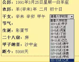 9、海中金與大林木能婚配嗎:男海中金命女大林木命娶親好嗎