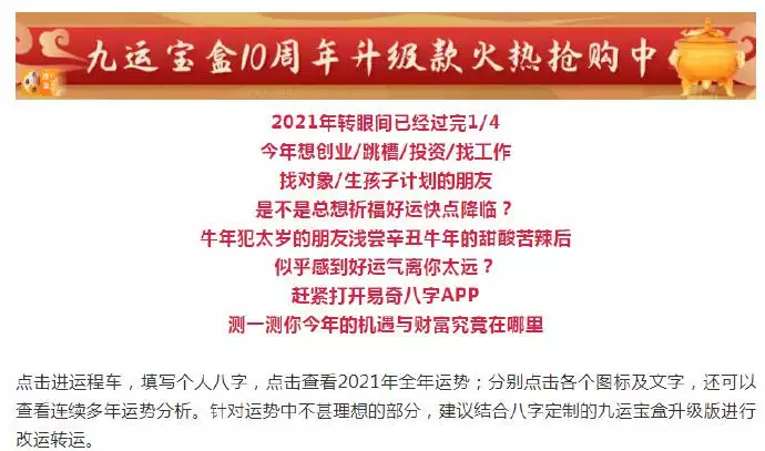 5、易奇八字運程車:易奇八字軟件運程車算的怎麼樣？準不準，有人准過嗎？