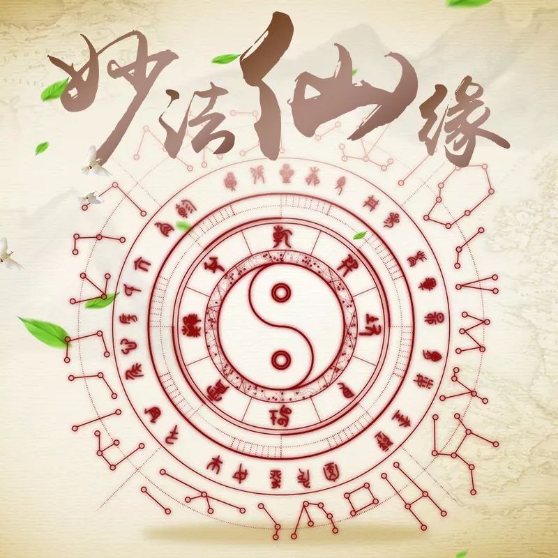 2、八字看日子結婚怎麼看:看生辰八字看日子結婚：