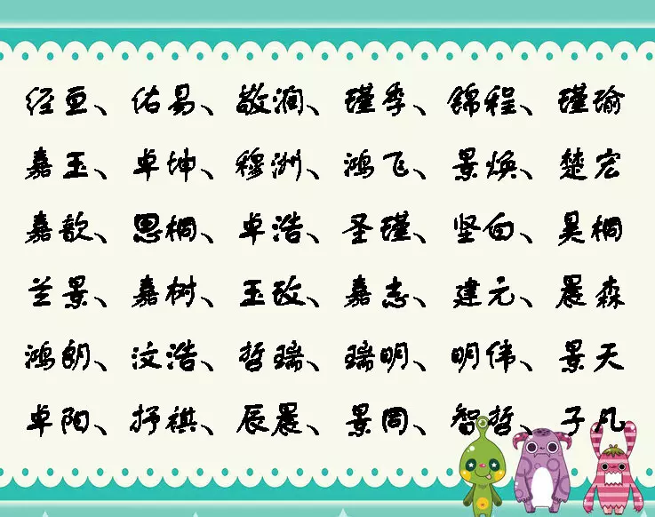 女孩取什麼名字帶好運：起什麼樣的藝名有財運