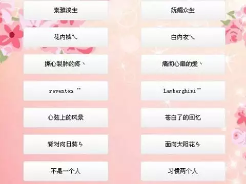 好聽又幸運的英文網名：好聽、好看、簡潔的英文網名