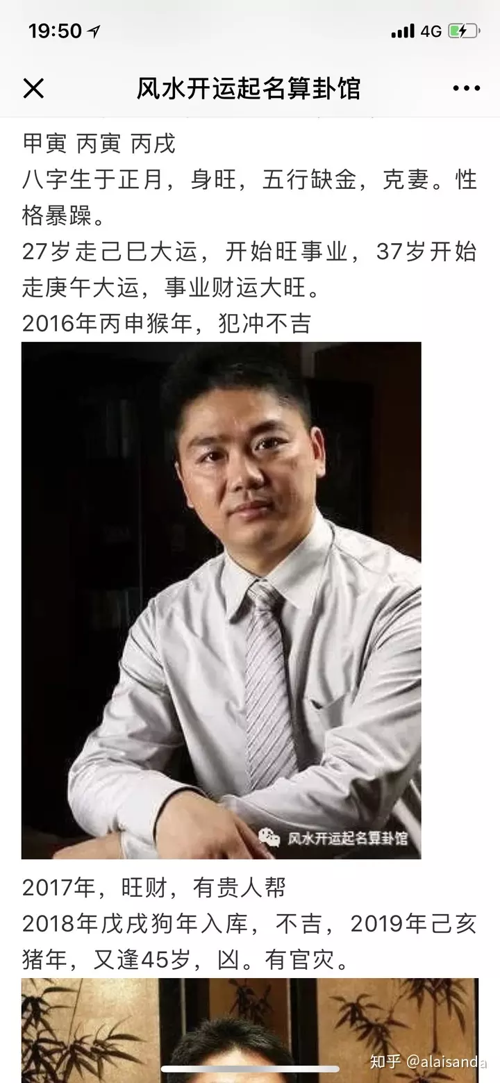 1、靠譜的算命網站推薦:算命排名的網站