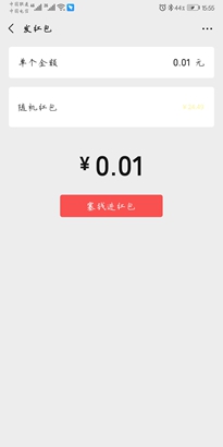 微信能發元紅包嗎：微信紅包每月限制元，領和發都算嗎？