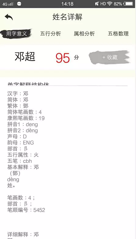 1、兩人名字測試能不能在一起:網絡上的姓名筆畫數測試兩人不能在一起可以相信嗎