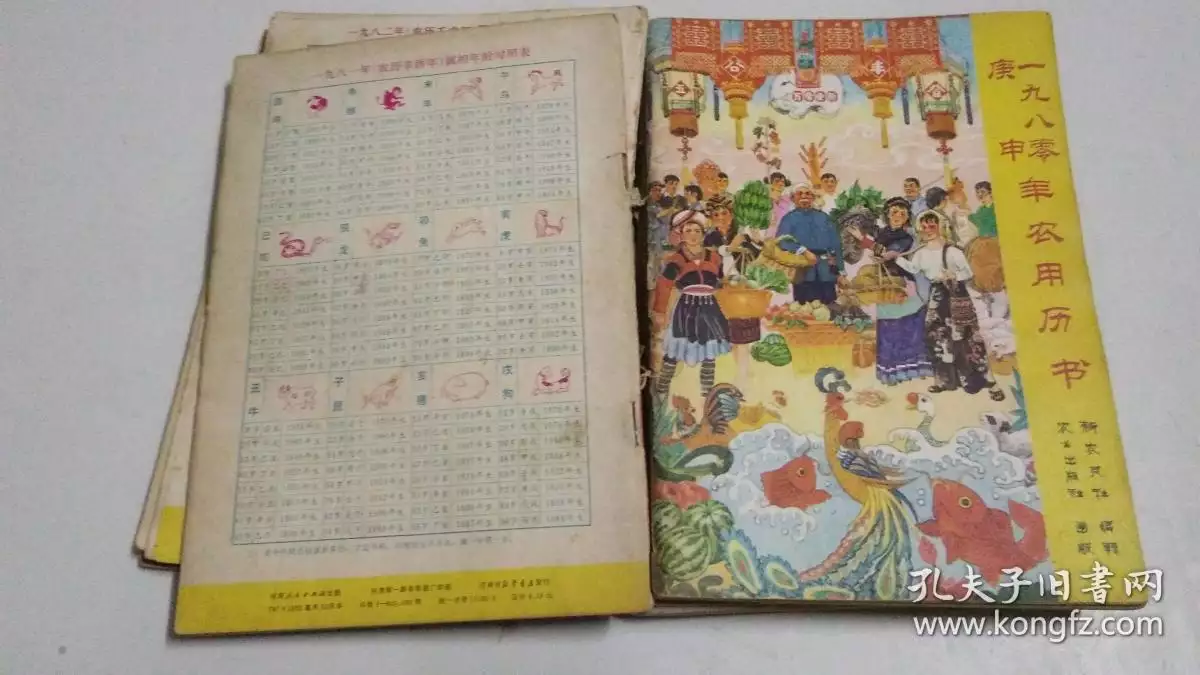 2、七四年和七三年的婚配好嗎:七三年屬牛的男子和七四年屬虎的女人娶親好嗎