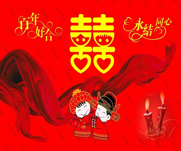 5、測算什麼時候結婚:測算結婚的時間