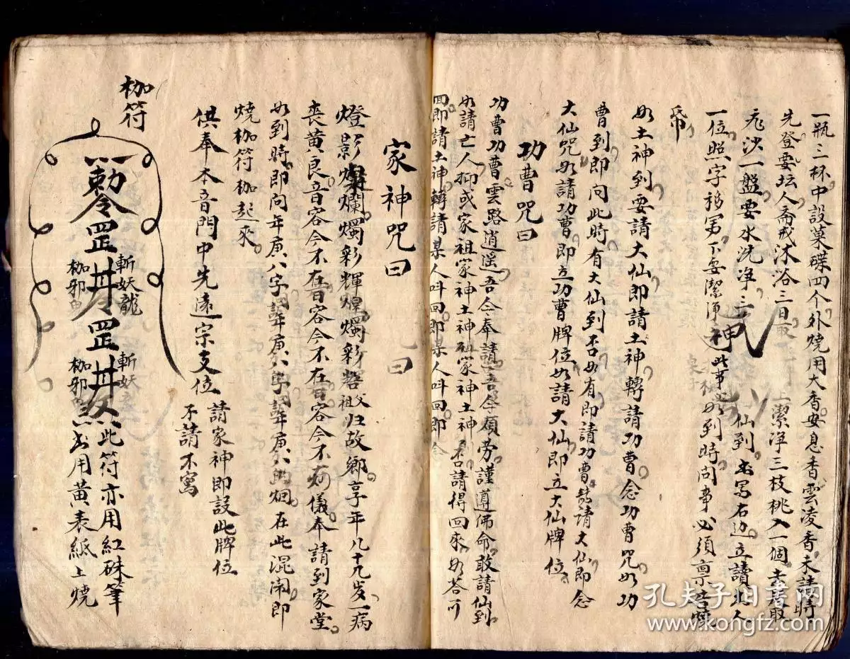 2、合婚表文怎麼打:合婚？？？？