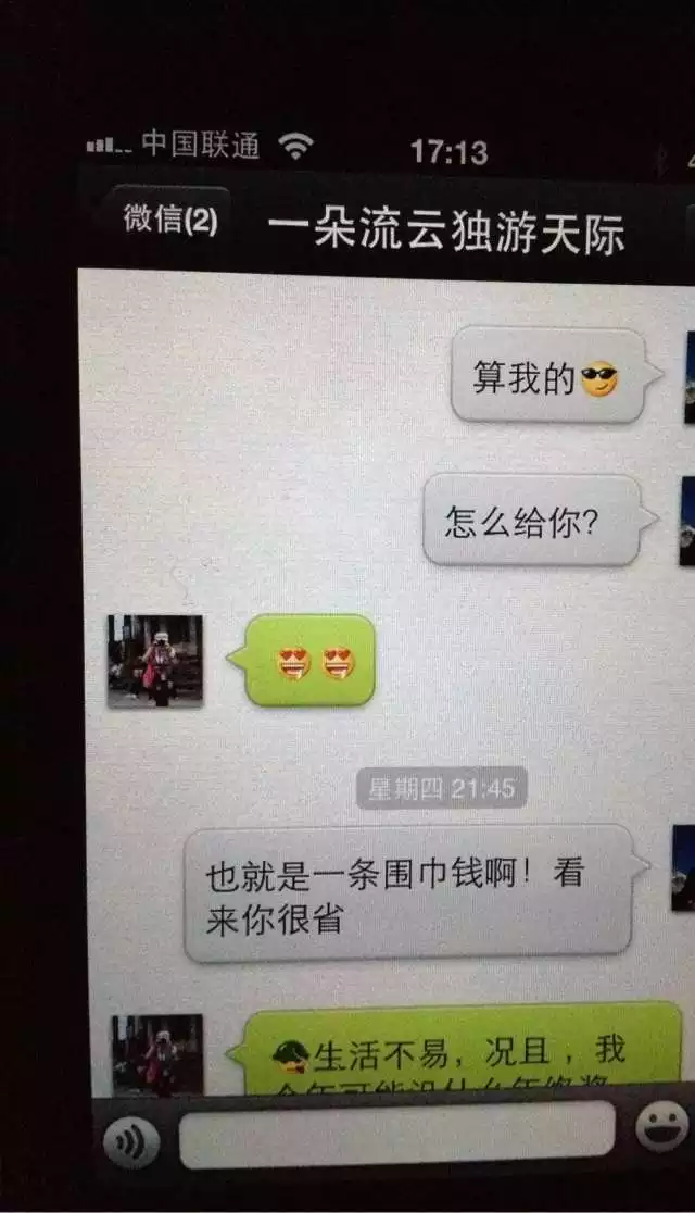 4、男人都想找什麼樣的小三:男人找小三有什麼要求？