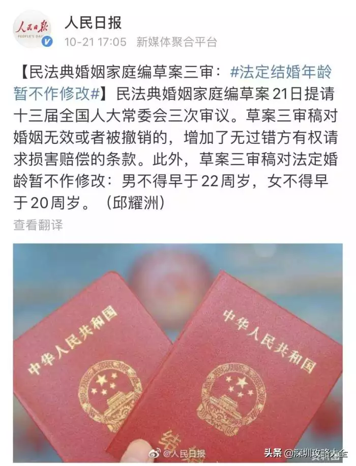5、我想問一下，現在的婚姻法男女分別多大年齡才能領到結婚證？我的朋友今年才剛滿20周歲怎麼就領到了？？？
