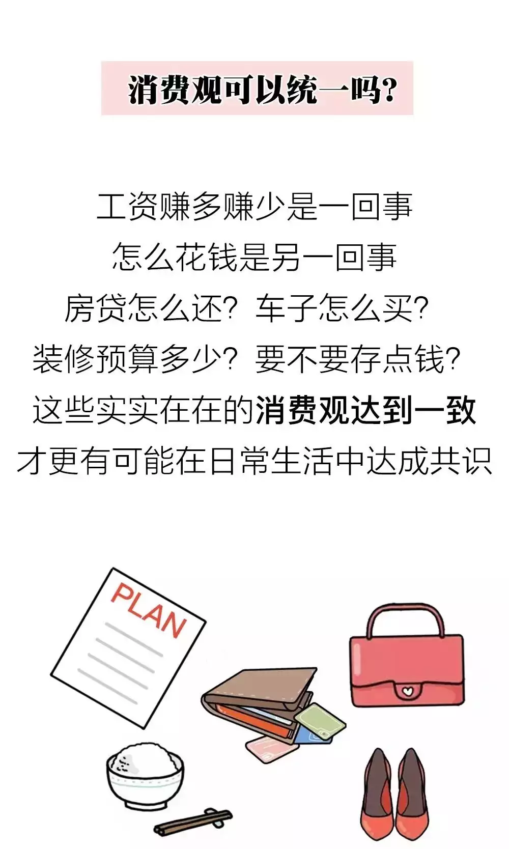 4、測試我適合跟他結婚嗎:測試我和他是否合適