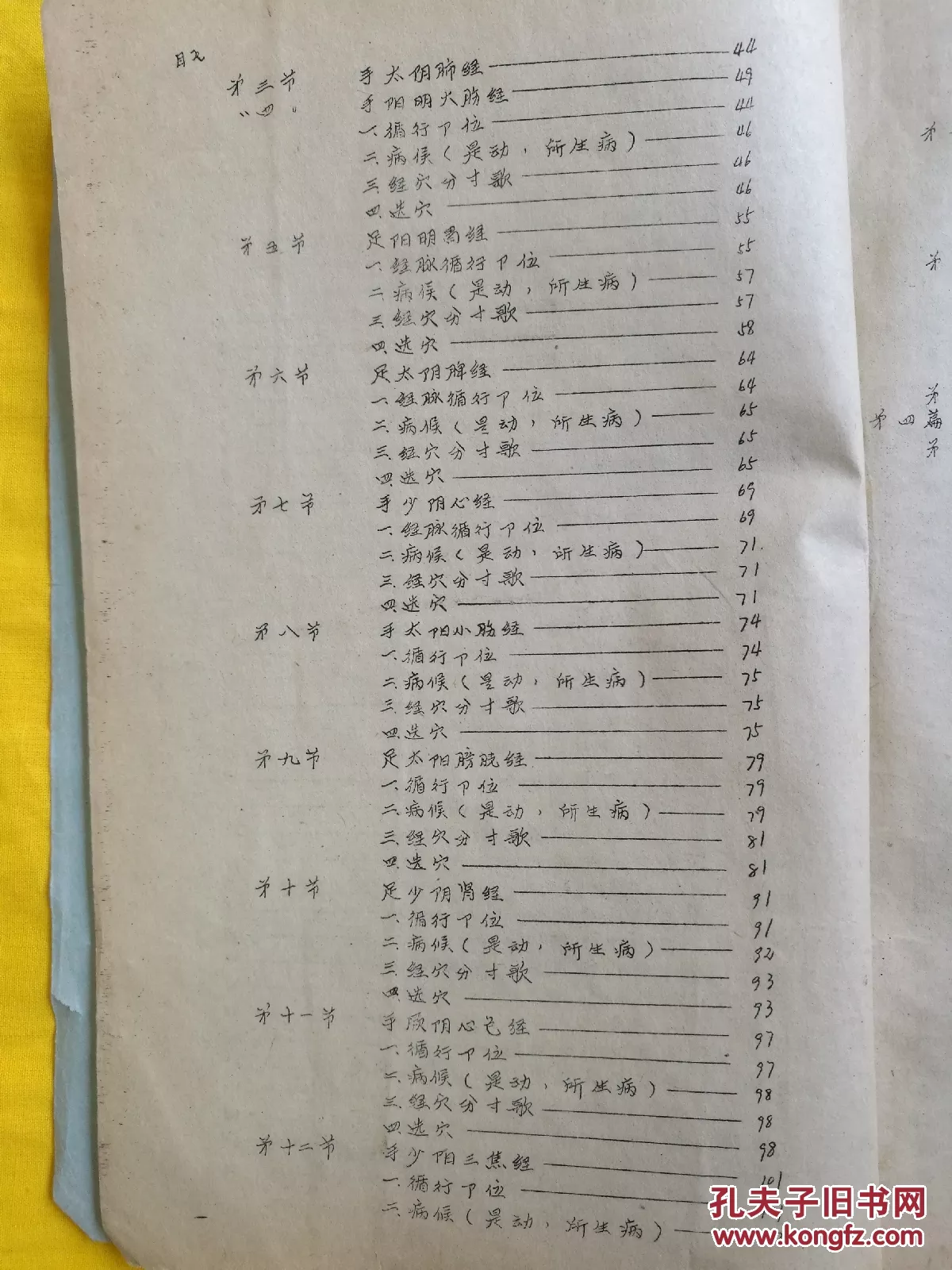 3、59年屬相的婚配:59年豬和什麼屬相配