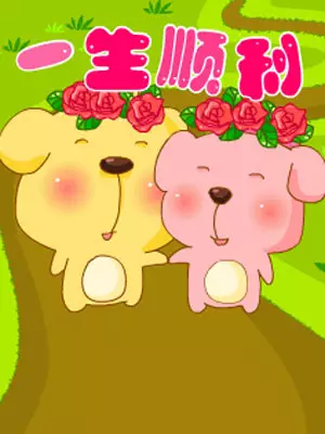 一生順遂的屬相排行榜：屬羊的和屬羊的做生意是不是不合財。