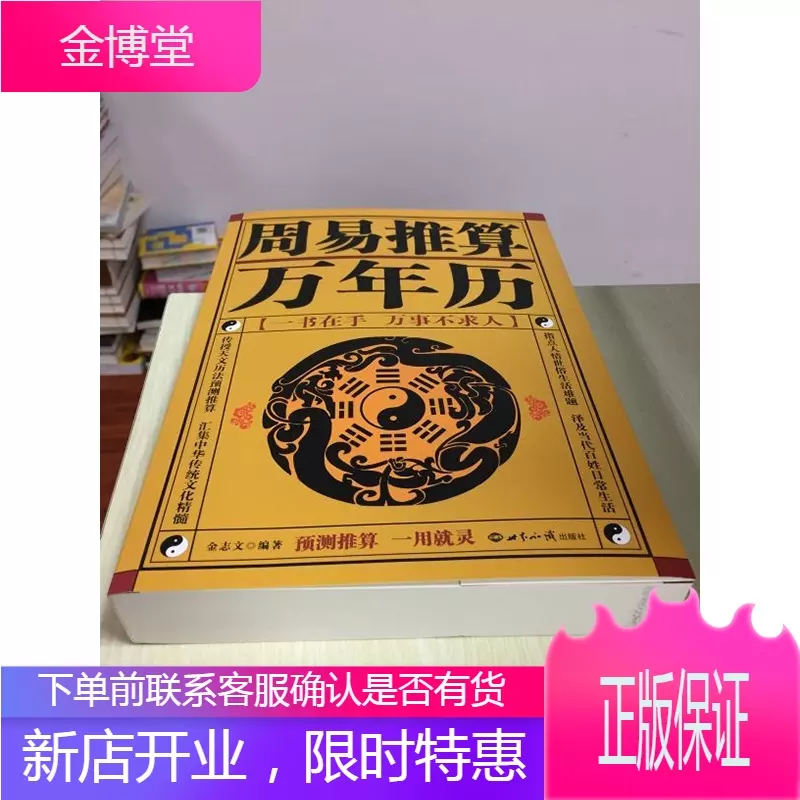 2、周易算命免費算姻緣周公解夢:周易 算命姻緣