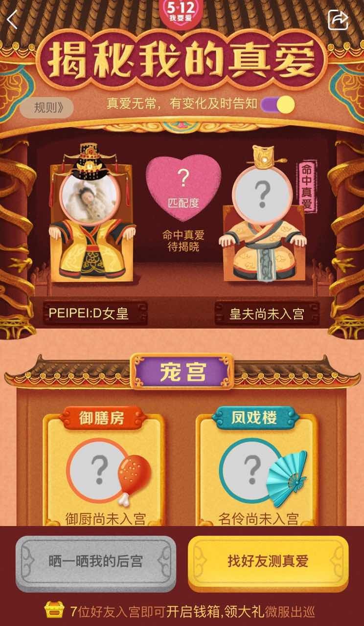 2、結婚匹配度測試免費:免費姻緣測試多大結婚