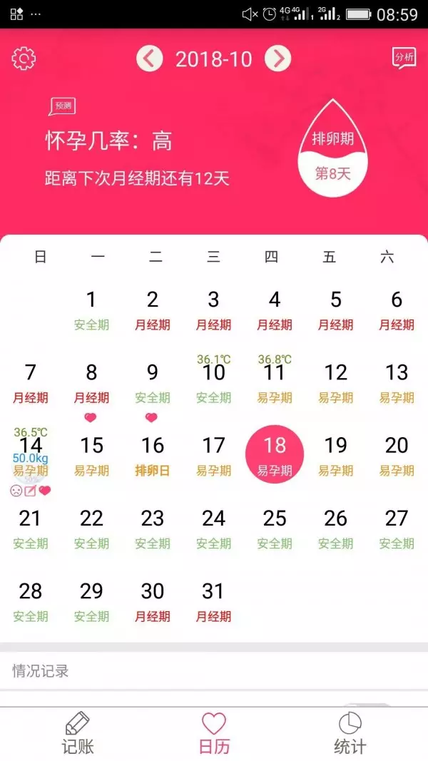 7、手機日曆安裝:手機日曆菜單怎麼