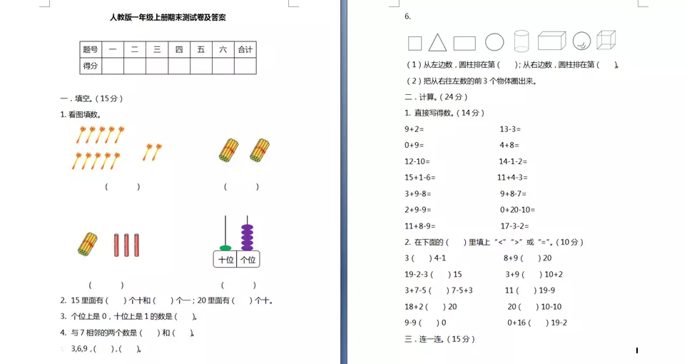 4、測一測我和他的關係:測一下我們的關係