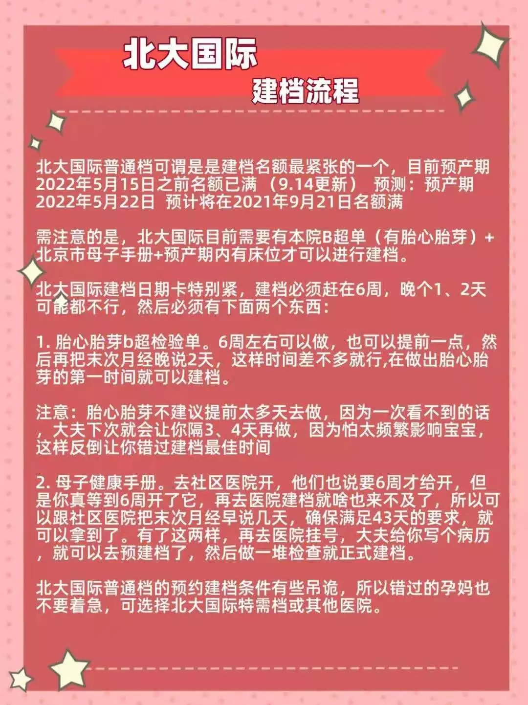5、年5月哪天結婚好:屬虎的本命年年五月二十七那天結婚好