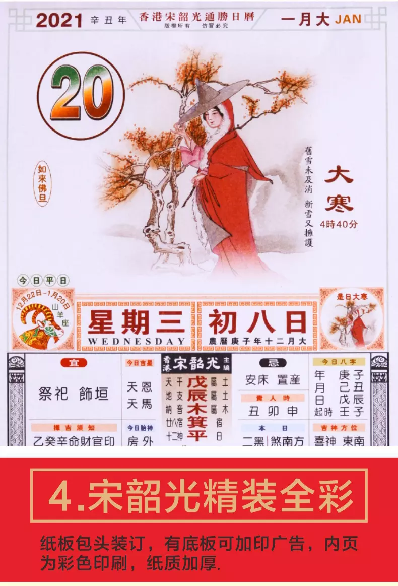 4、宋韶光年運勢:宋韶光年馬年運程怎樣？轉運有什麼好方法？