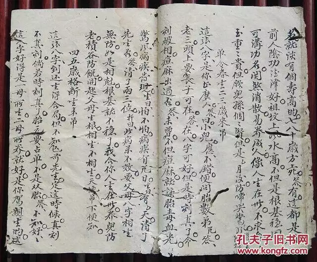 2、算命幾種方法:幾種簡單的算命方法