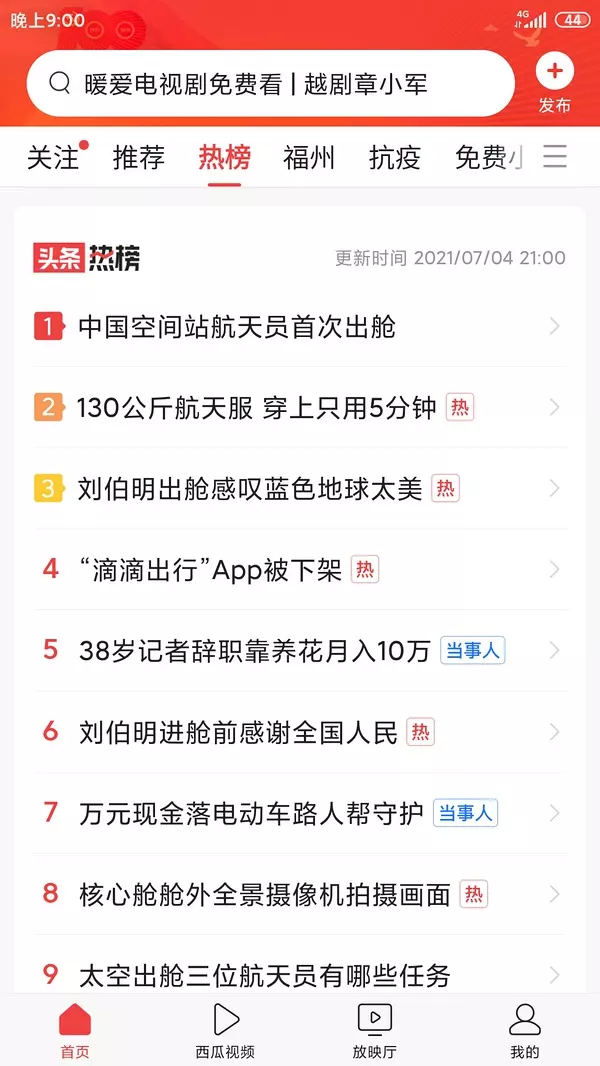 12屬相順序熱搜頭條.com：熱搜頭條若何宣布？