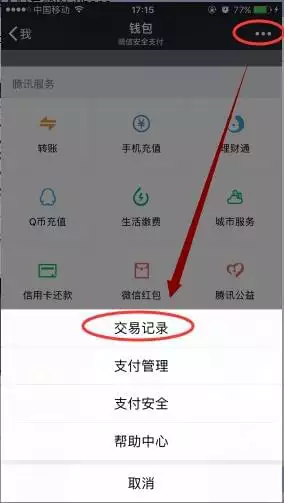 微信餘額截圖10萬左右：求一張網銀餘額左右的截圖。要求是今天的