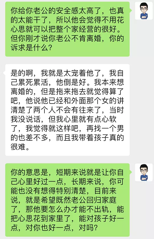 3、男人婚內出軌該怎麼辦:男人婚後出軌不斷，見一個愛一個怎麼處理？