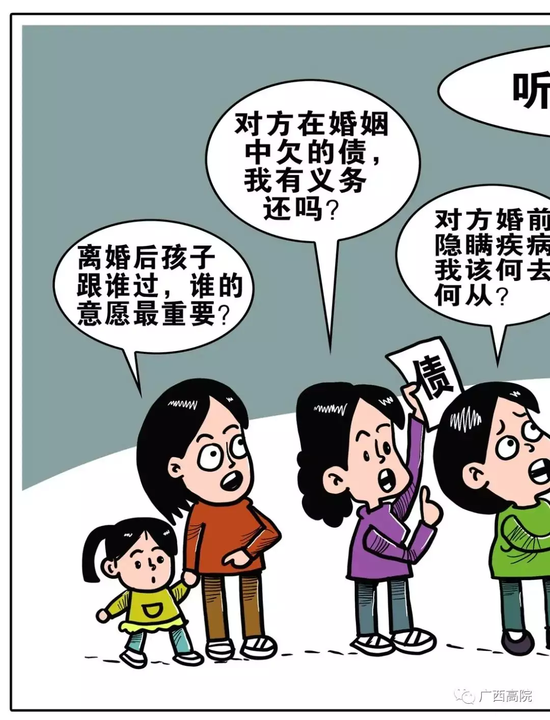 2、什麼是上等婚姻:上上婚是什麼