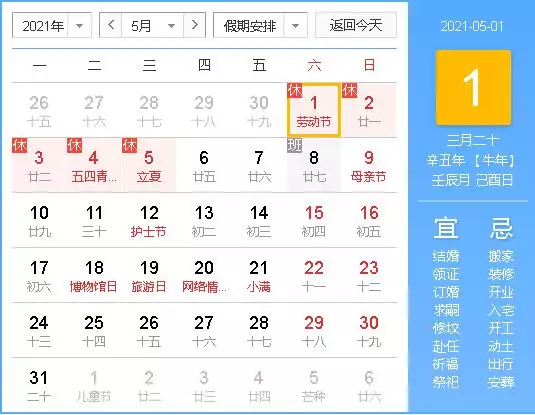 2、年結婚吉日表:年10月份結婚黃道吉日哪幾天？