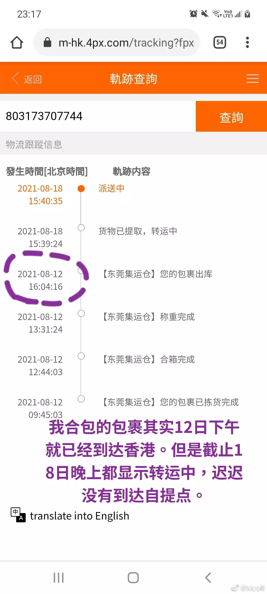 2、已經到的快遞怎麼轉運:深圳集運中心轉運到快遞費怎麼收取？