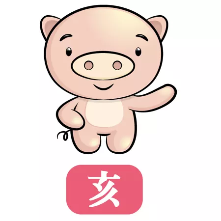 1、男屬虎，女屬豬，男86年，女95年，相配嗎？以後我們能娶親嗎？