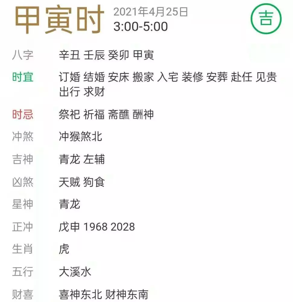 2、男雞子時與女猴中午婚配好嗎:子時的女猴和子時的男雞配么