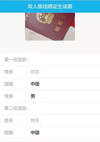 1、看婚期的軟件:結婚吉日查詢軟件
