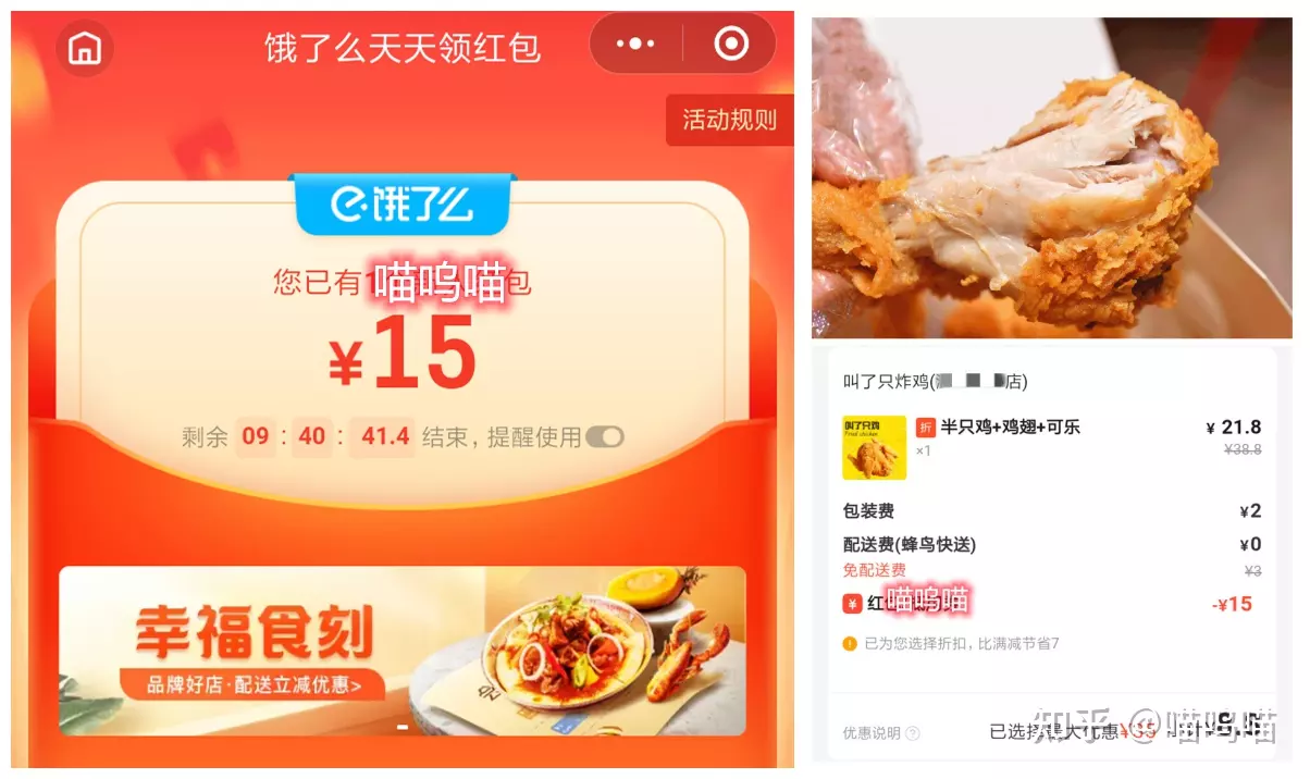 可以免費領紅包的公眾號：最近哪些公眾號可以領紅包的？