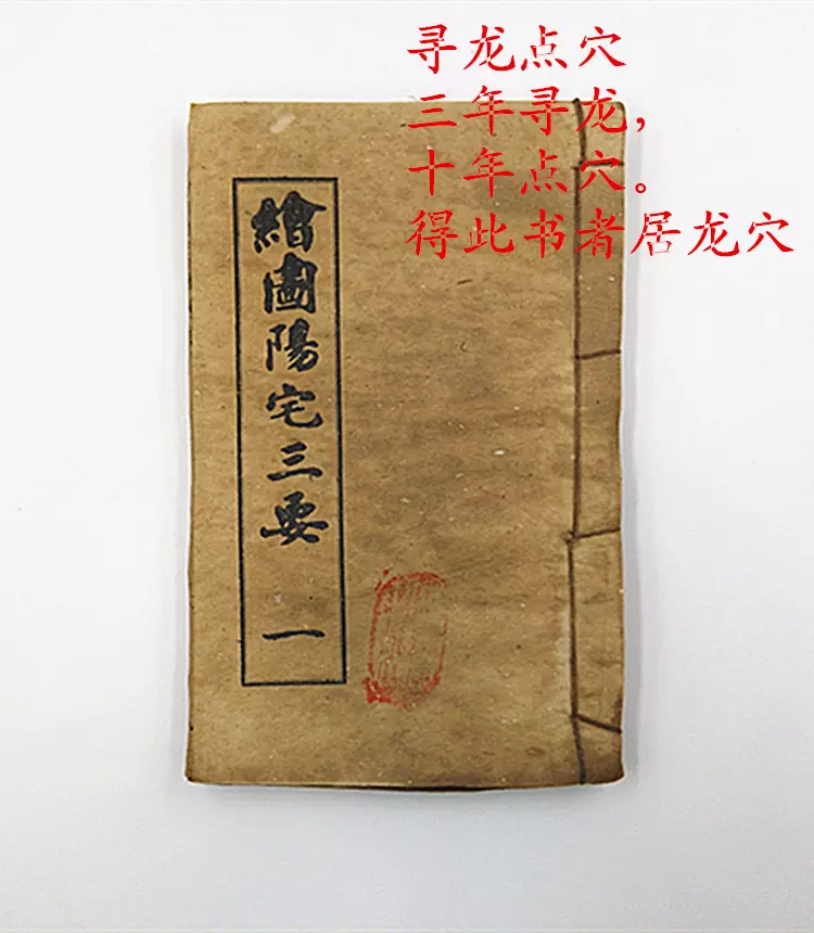 1、奇門招財秘法:奇門盾甲.招財術，如何使用五帝錢求效果
