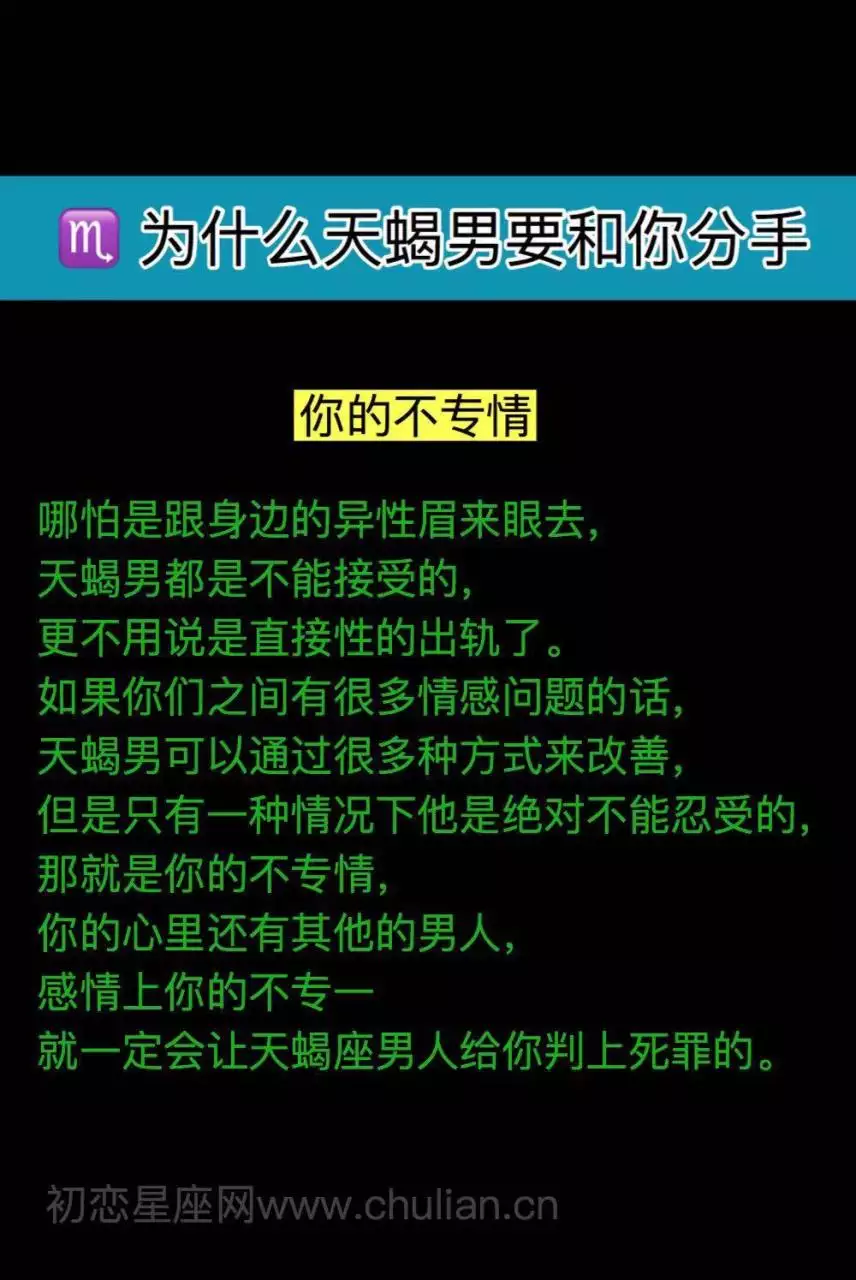 3、拒絕天蠍男性要求的後果:天蠍男被拒絕後會怎樣
